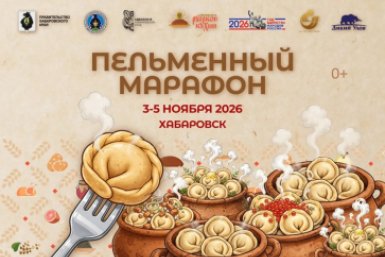 Афиша Фестиваль Русской кухни